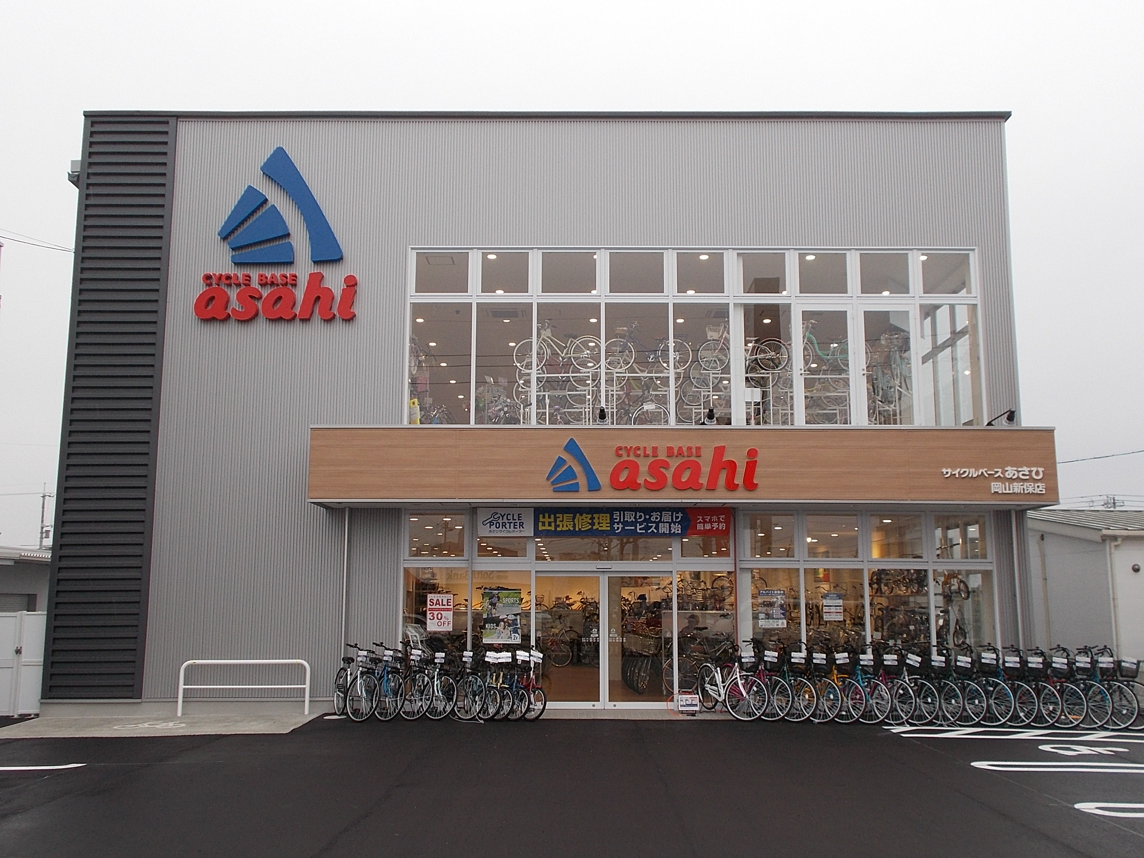 岡山新保店 岡山県 店舗情報 サイクルベースあさひ