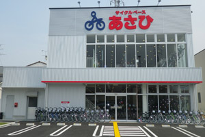 サイクルベースあさひ尼崎浜田店