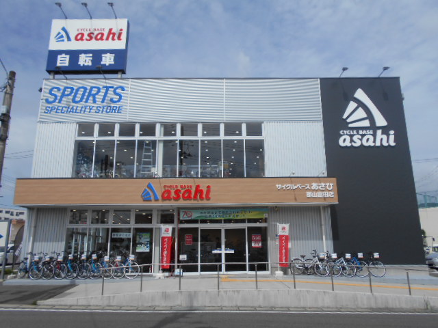 サイクルベースあさひ郡山富田店
