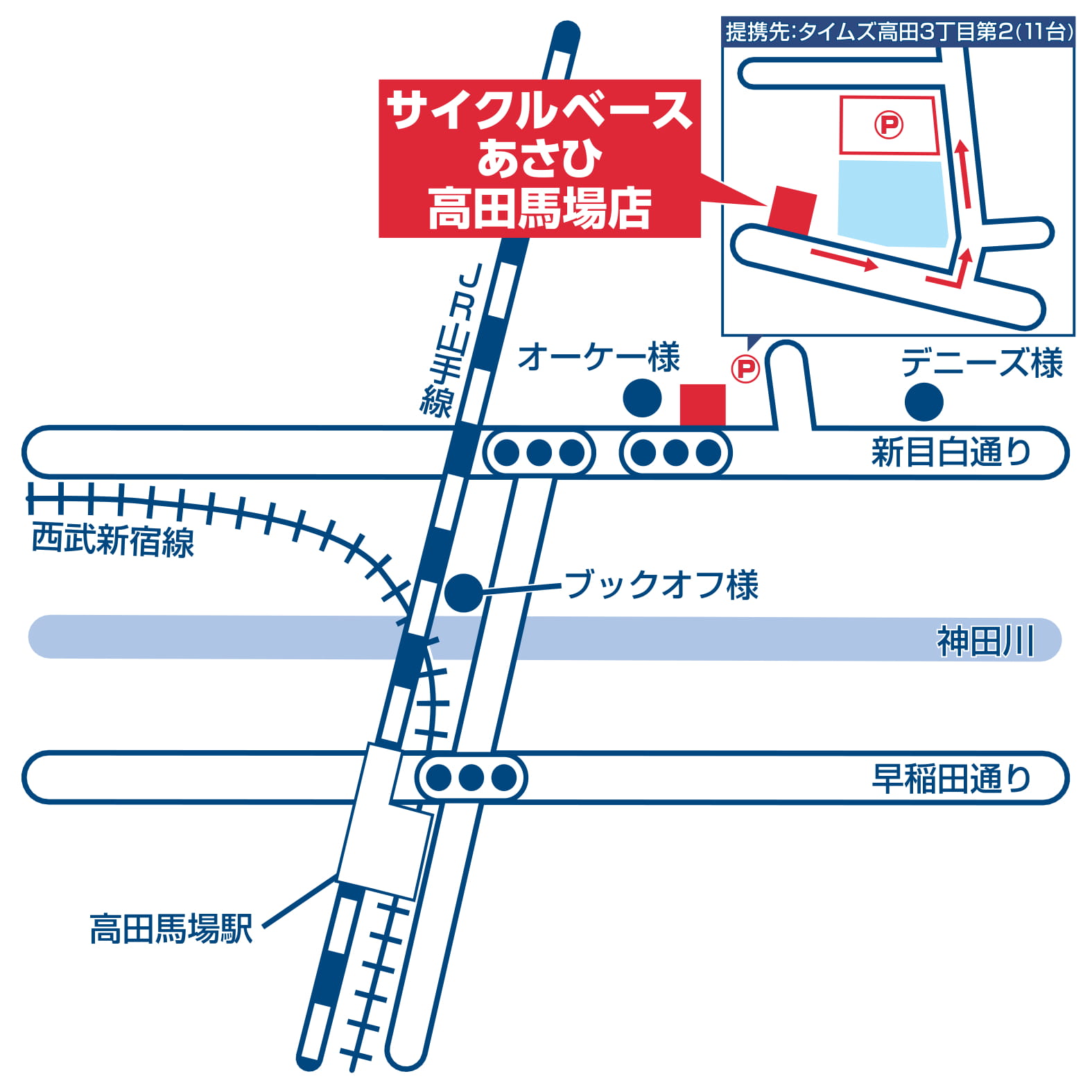 高田馬場店 東京都 店舗情報 サイクルベースあさひ