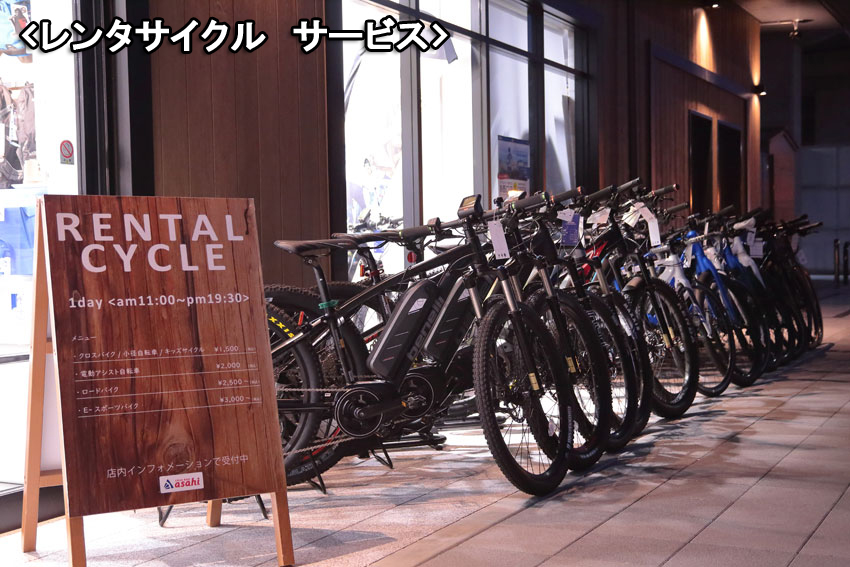 あさひ 自転車 店舗 京都