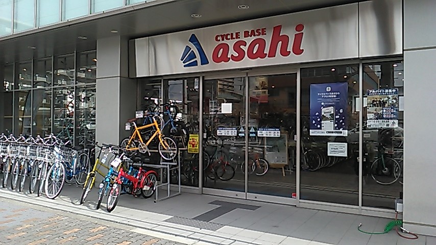 自転車 あさひ 営業 時間